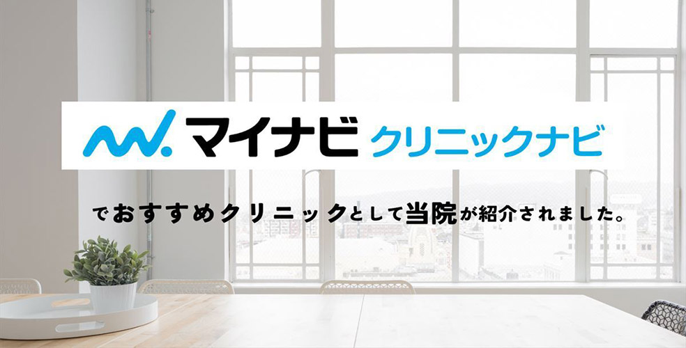 マイナビ